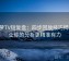 菠萝TV短复盘：四步回放技巧揭秘，让你的分析更精准有力